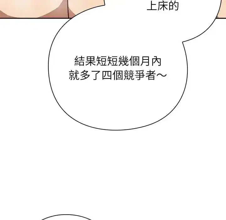第119話