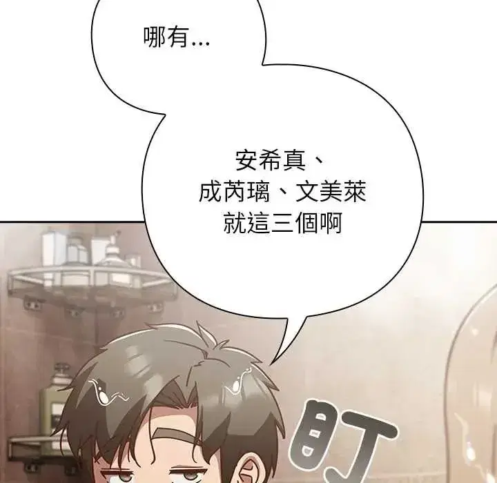 第119話