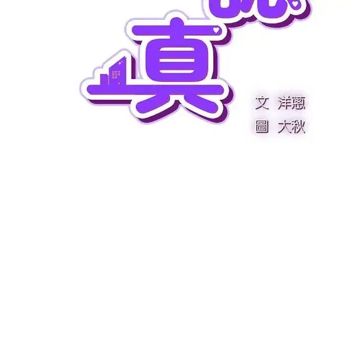 第119話