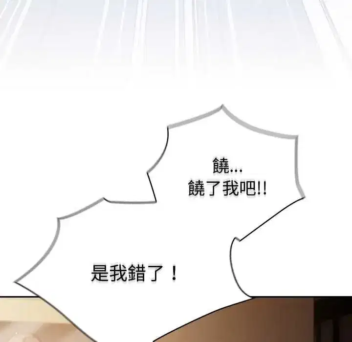 第119話