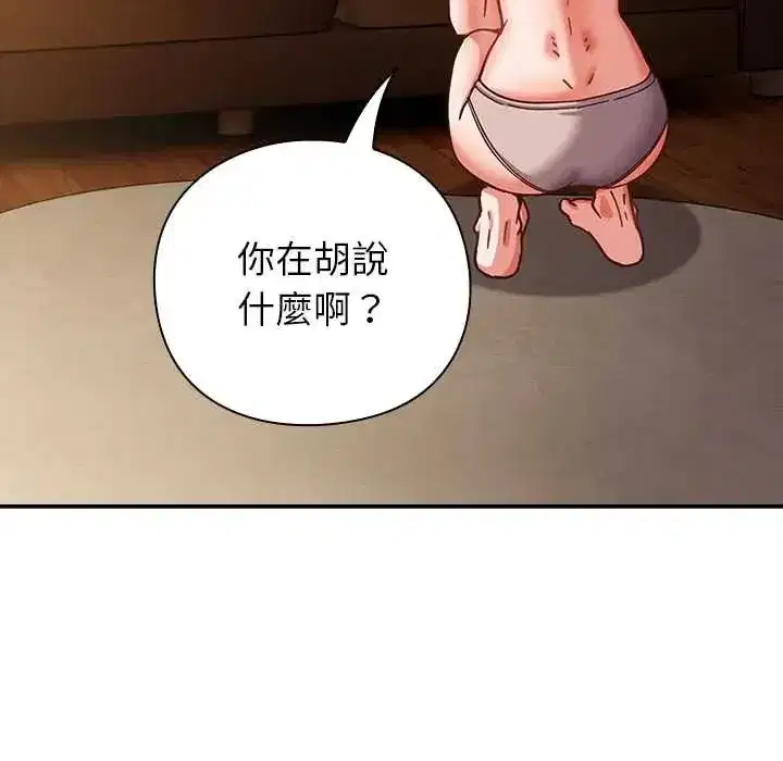 第119話