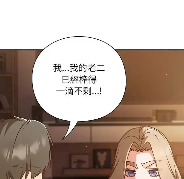 第119話