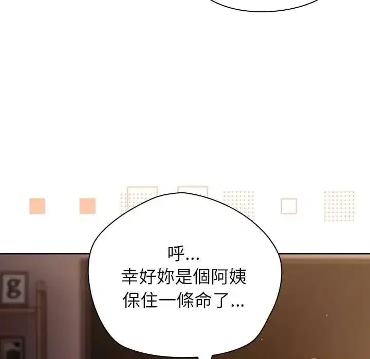 第119話
