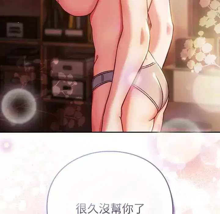 第119話
