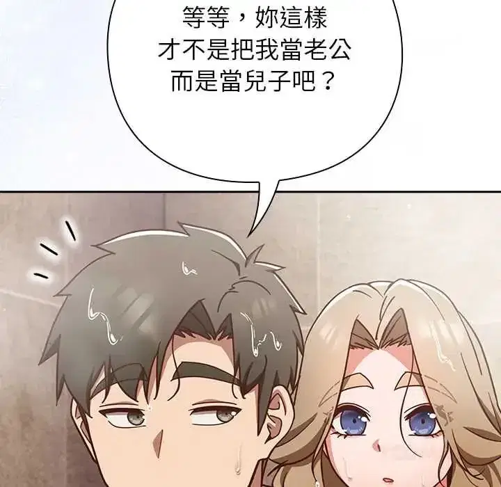 第119話