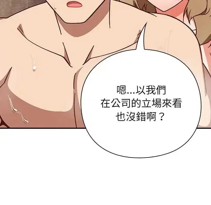 第119話
