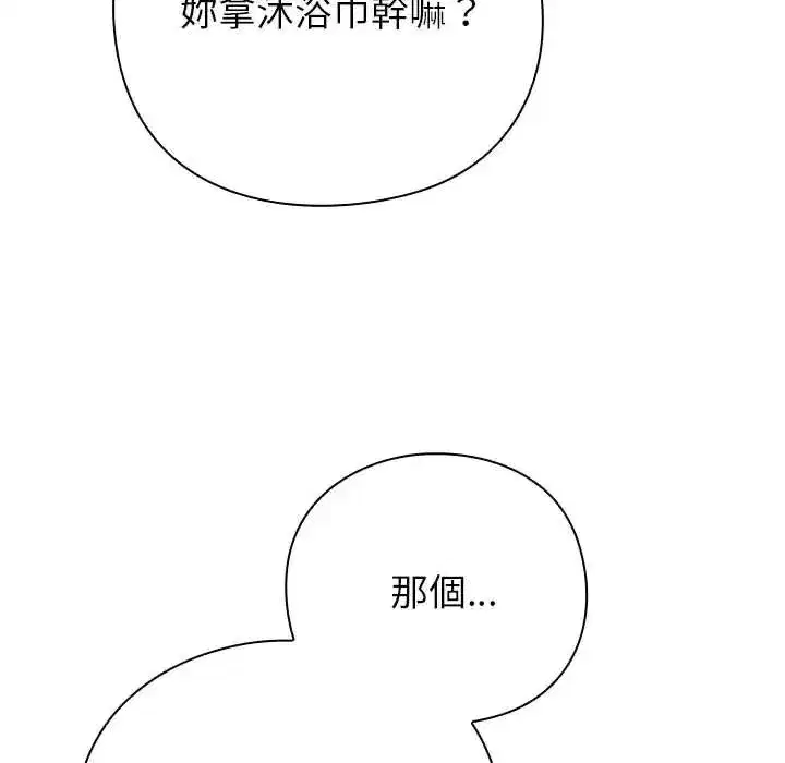 第119話