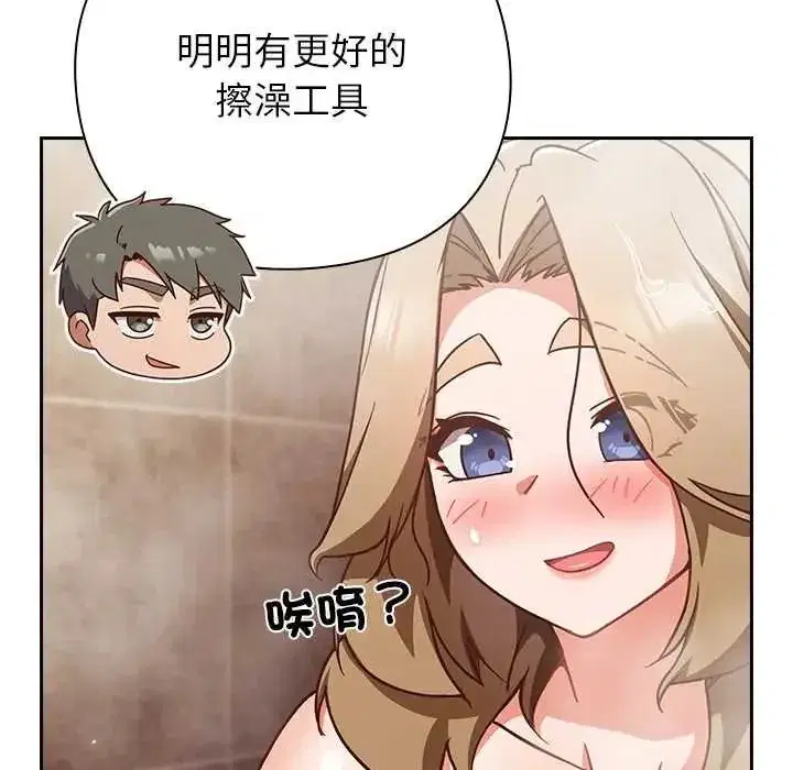 第119話