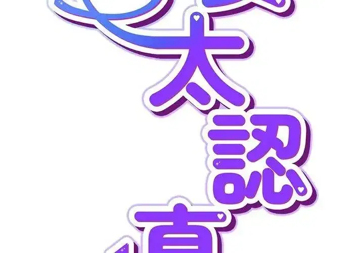 第121話