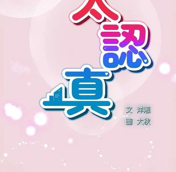 第124話