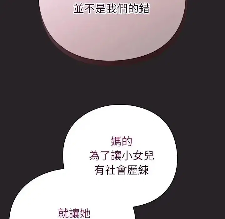 第130話