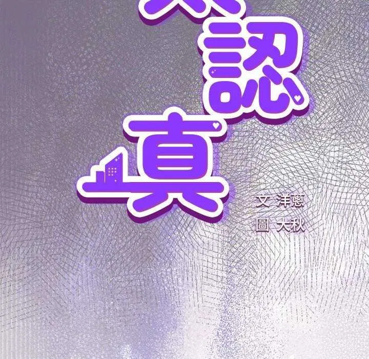 第132話