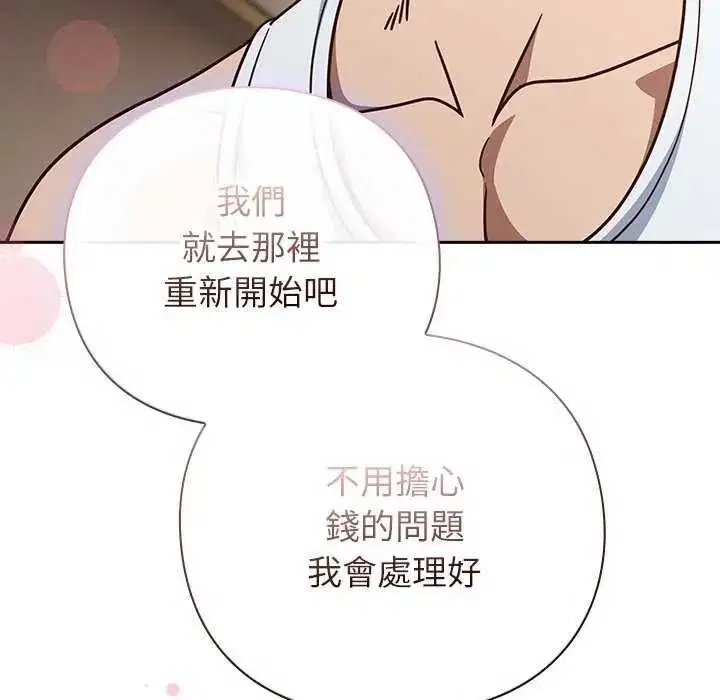 第132話