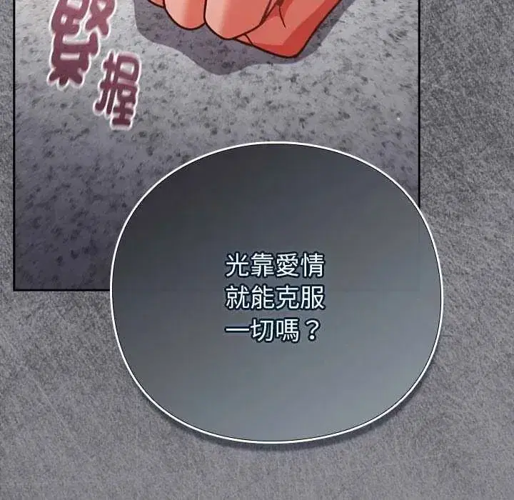 第133話