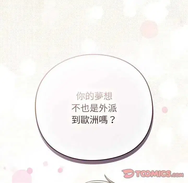 第133話