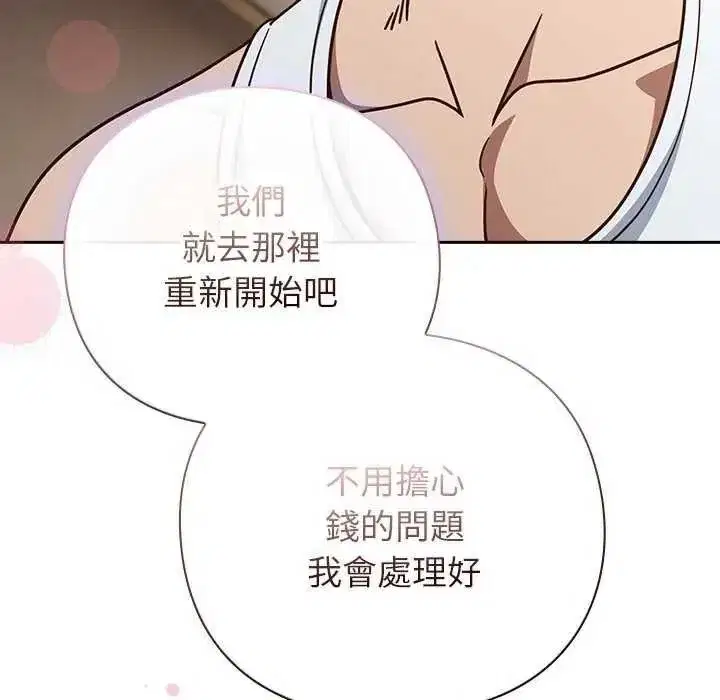 第133話