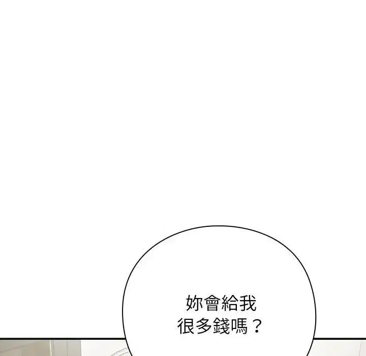 第134話