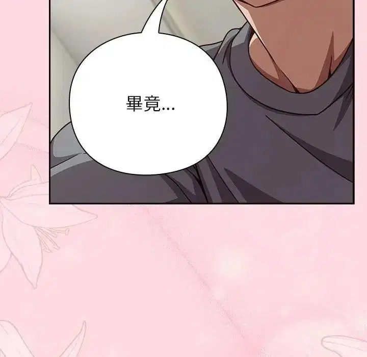 第134話