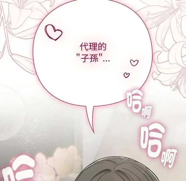 第137話