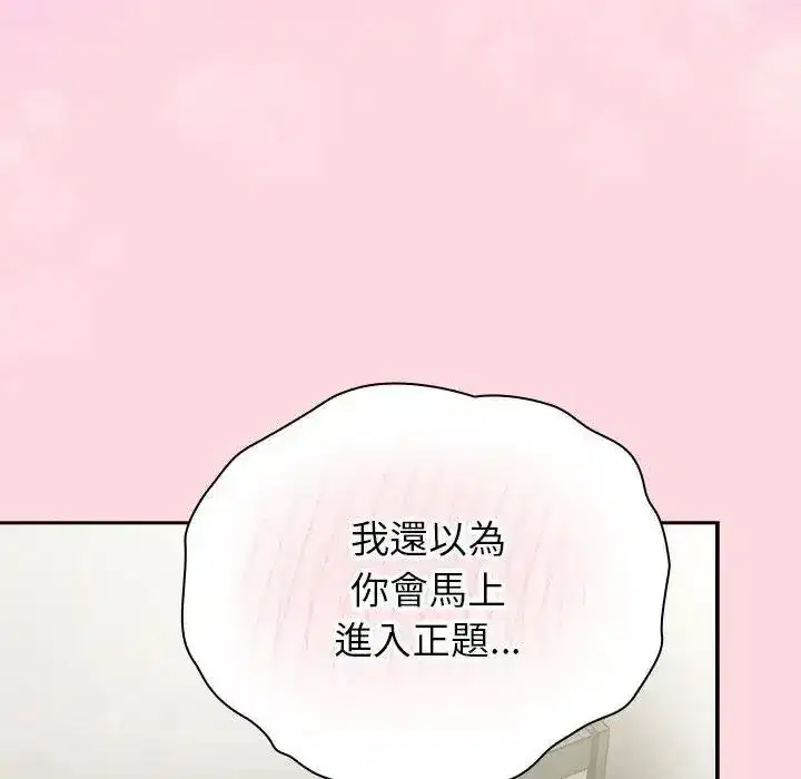 第137話