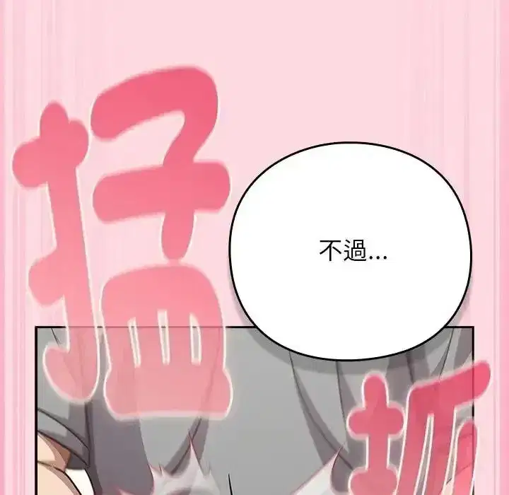 第137話