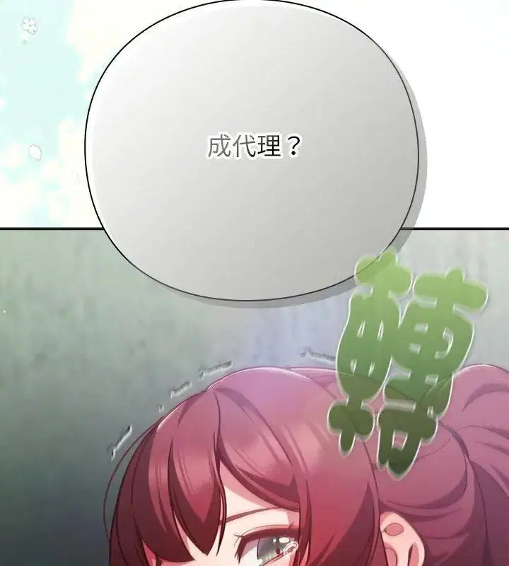 第140話