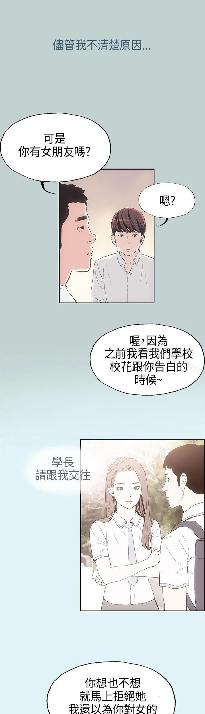 第2話