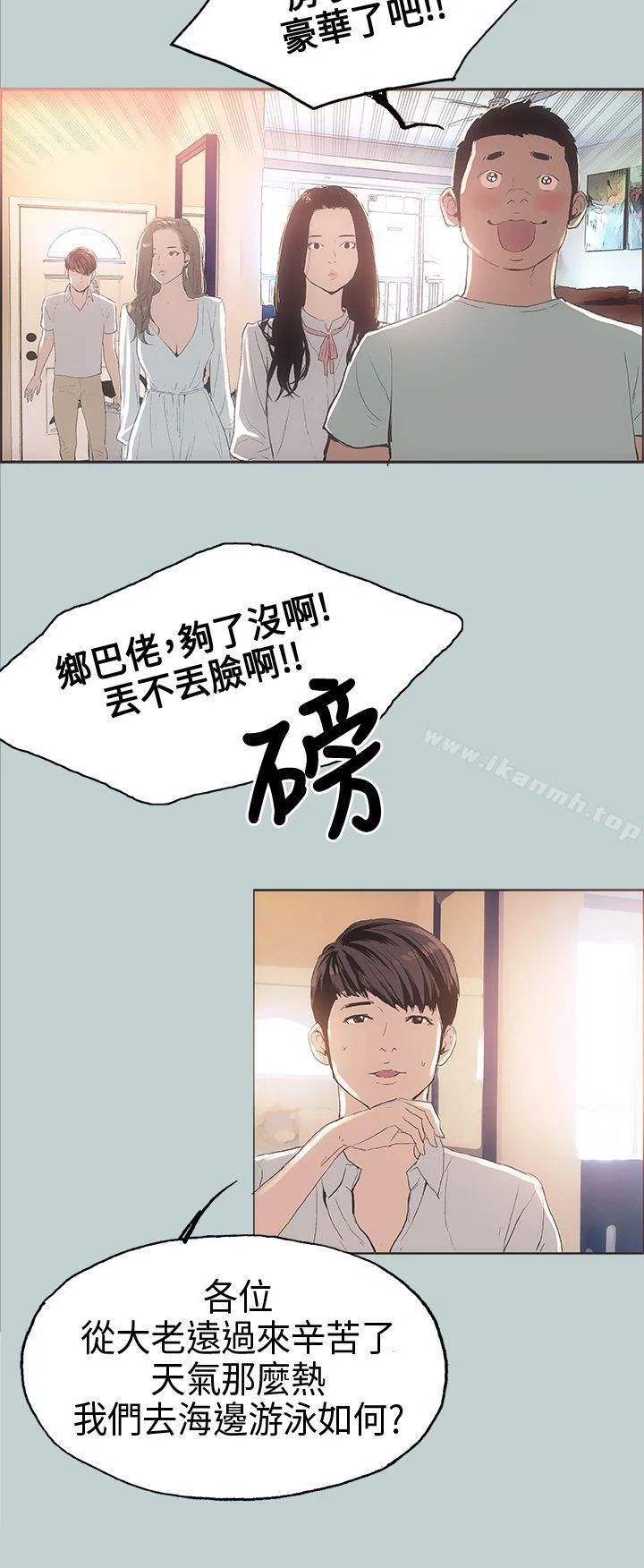 第3話