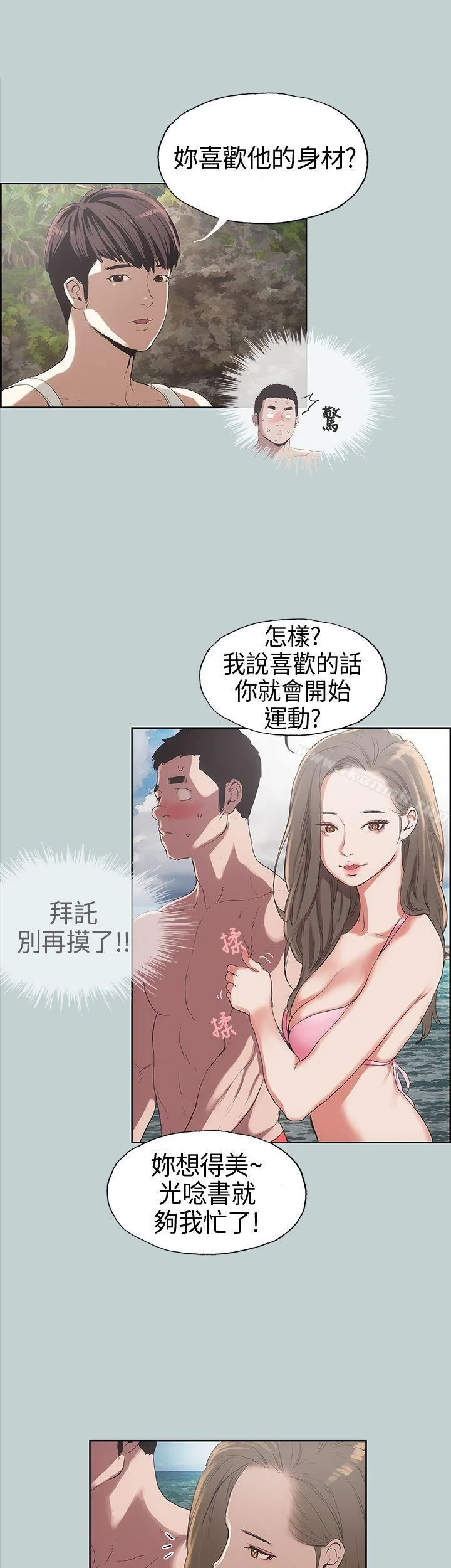 第3話