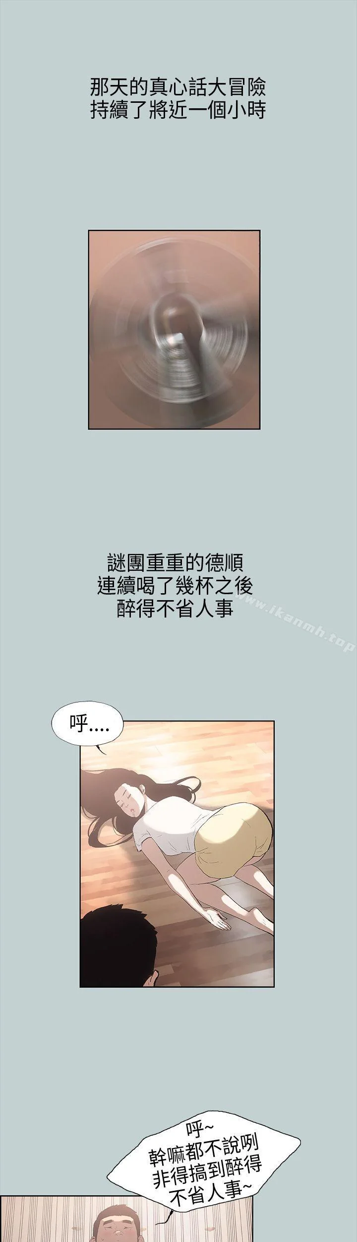 第6話