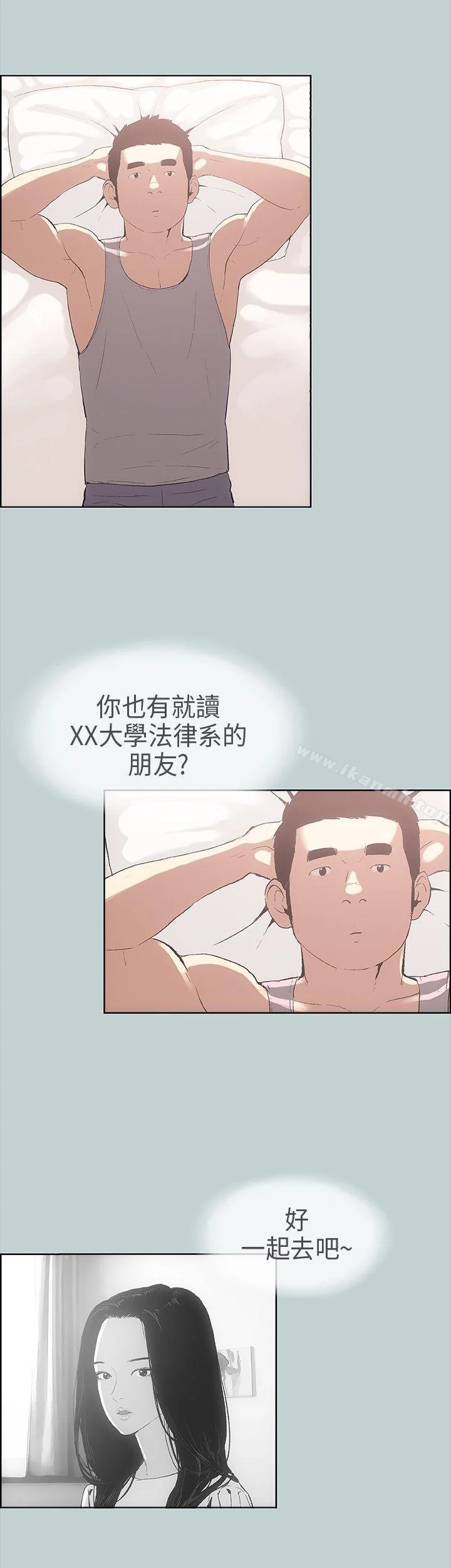 第8話