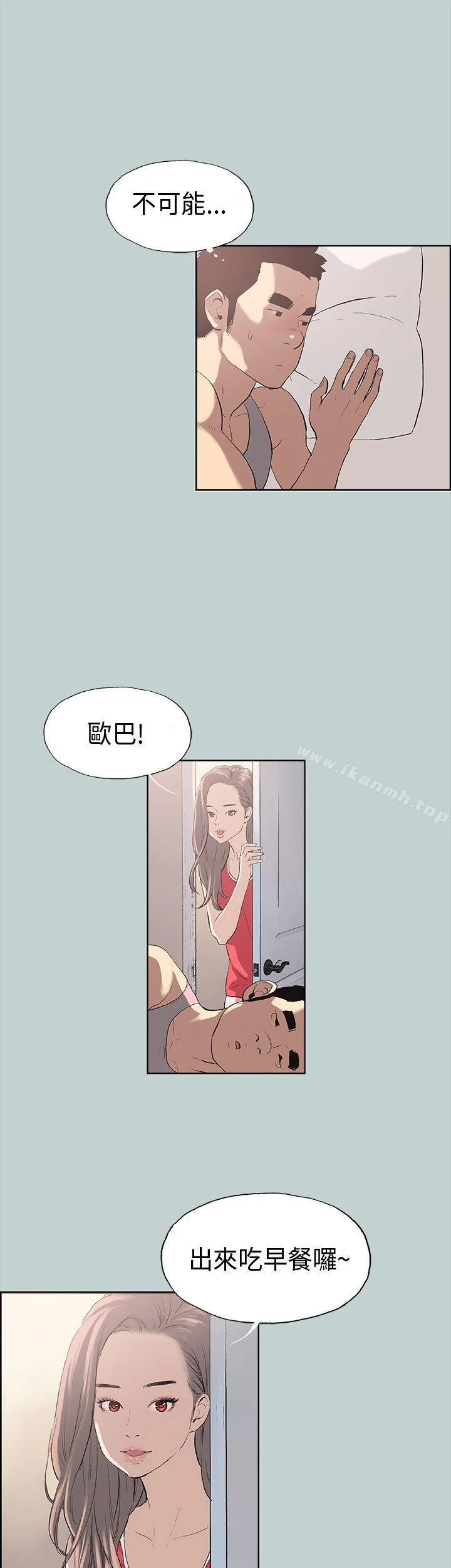 第8話