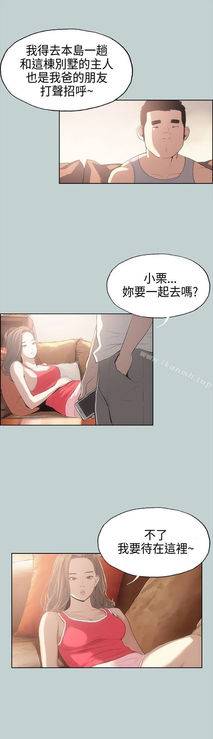 第8話