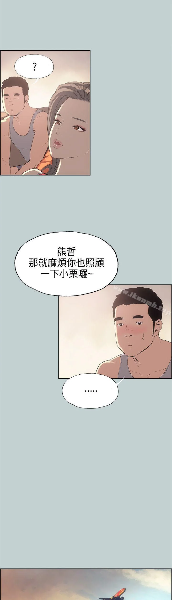 第8話