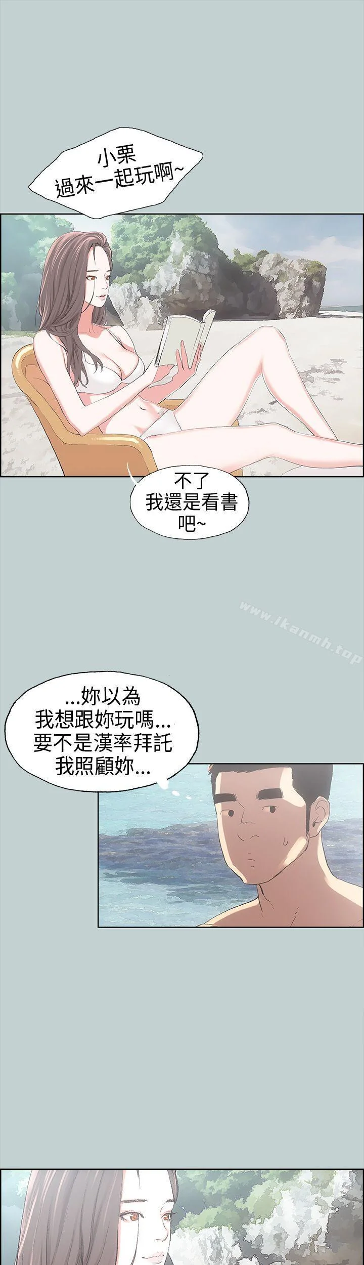 第8話