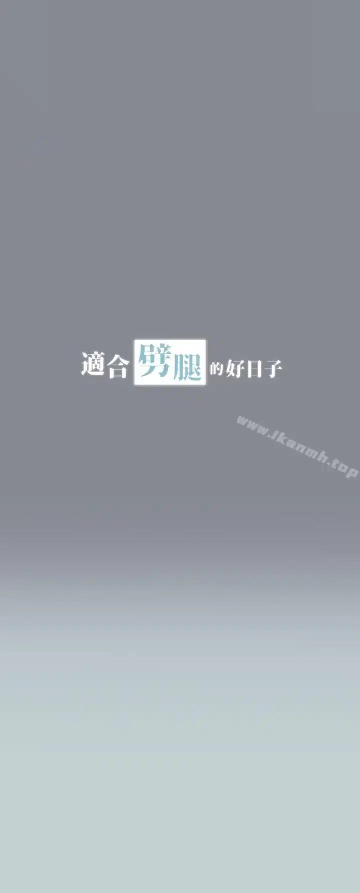 第8話