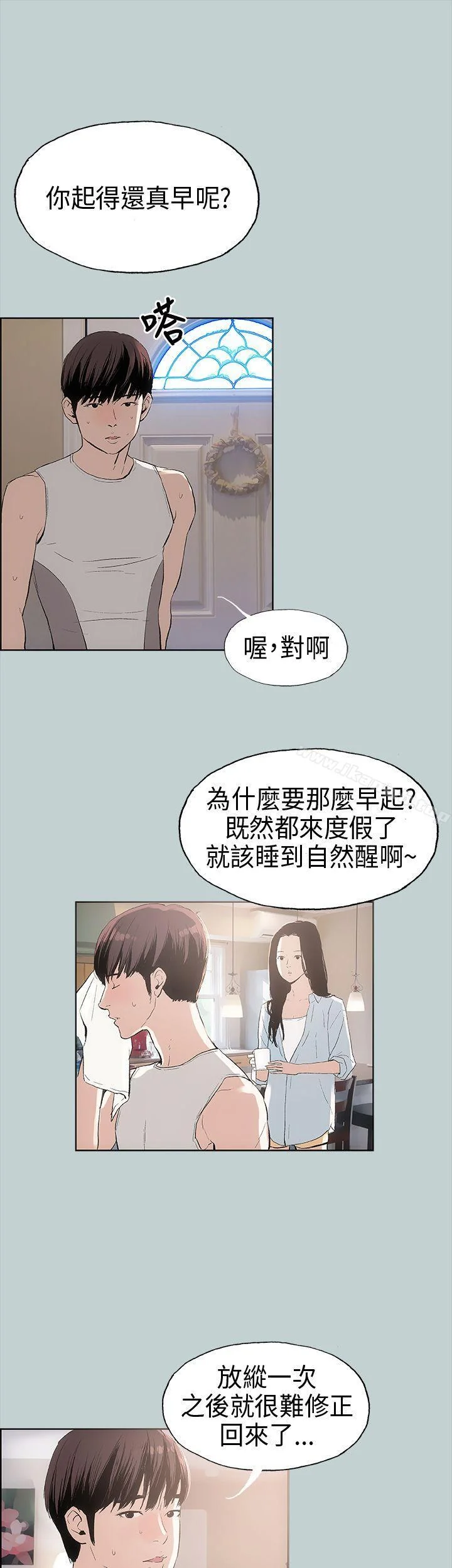 第8話