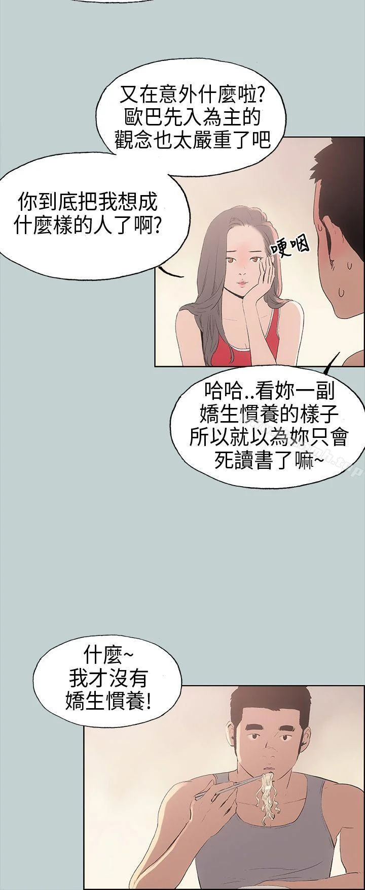 第9話