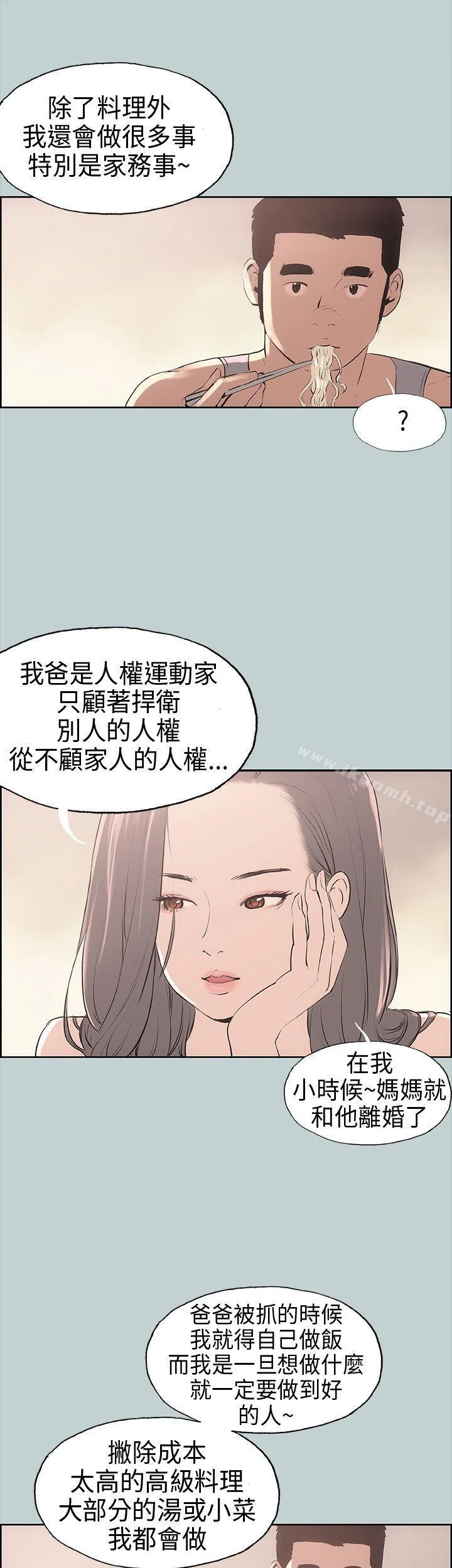 第9話