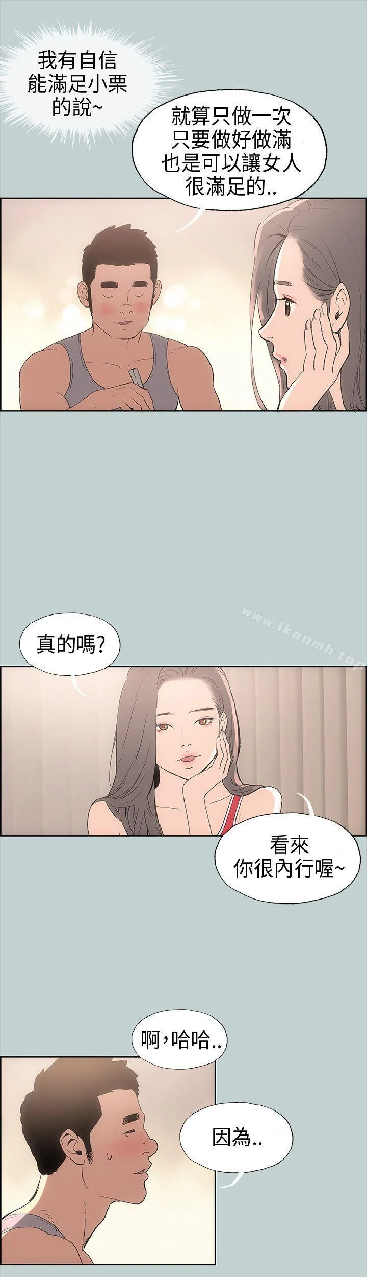 第9話