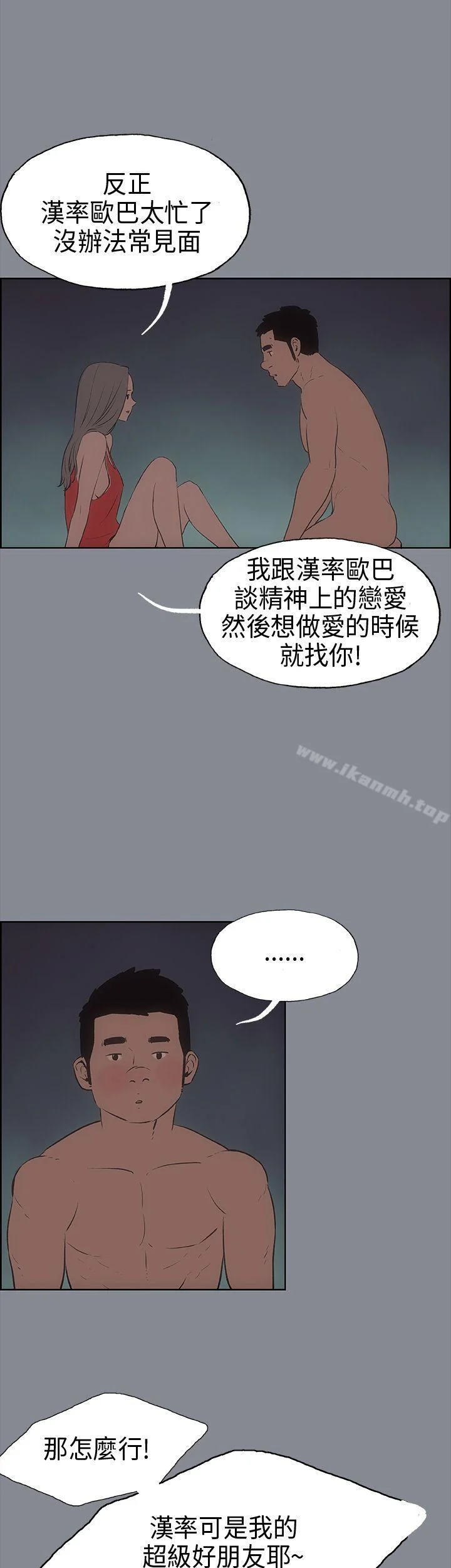 第13話