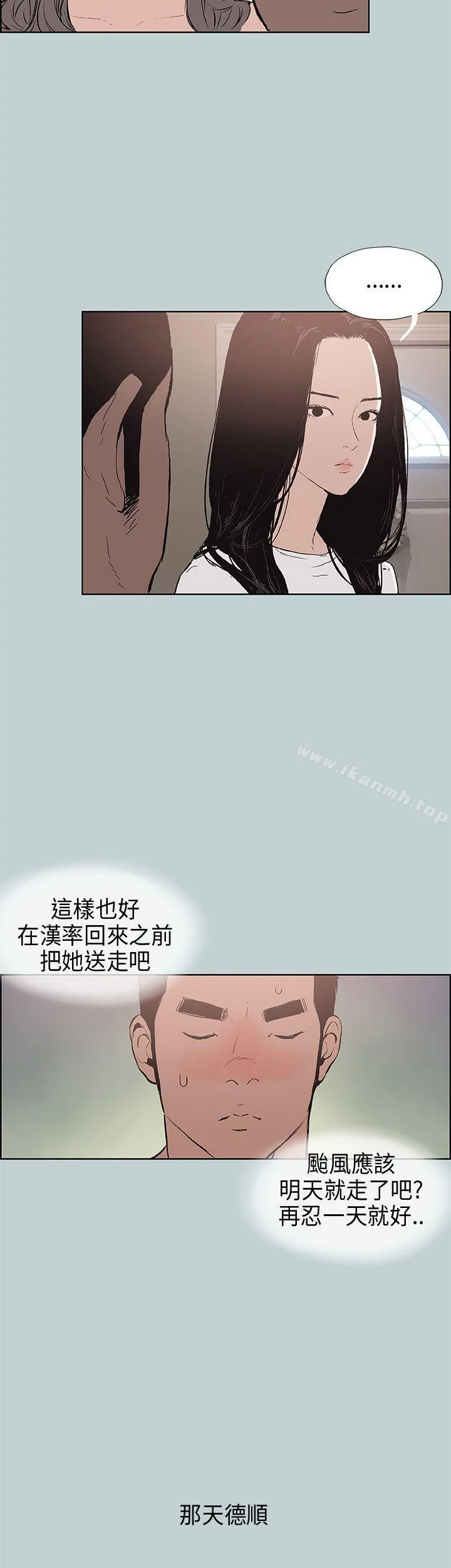第16話