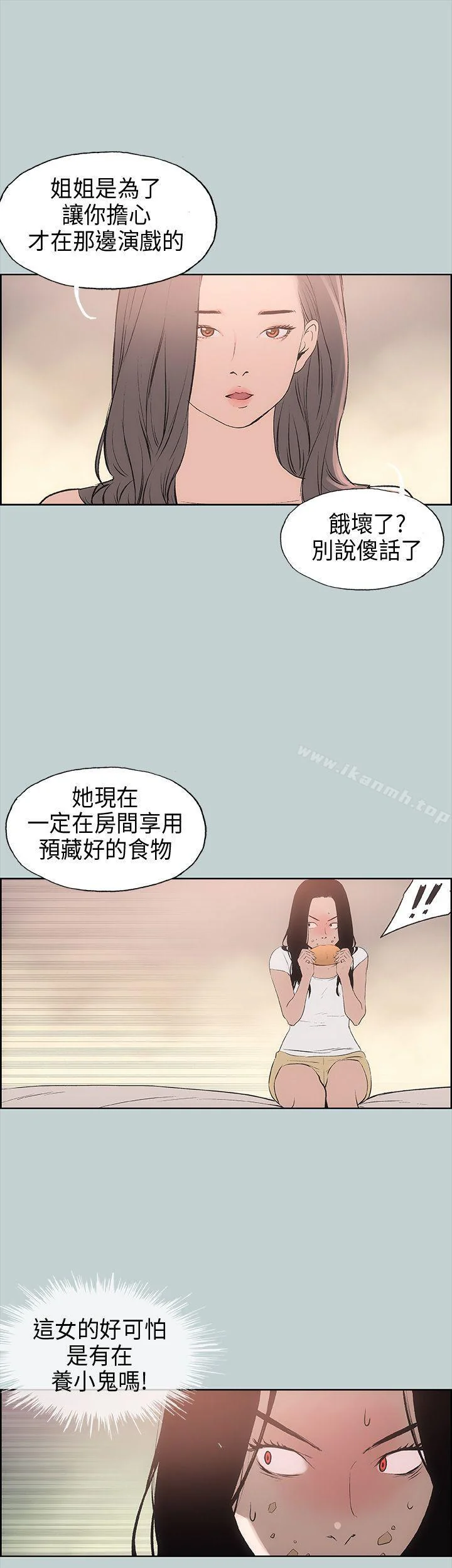 第16話