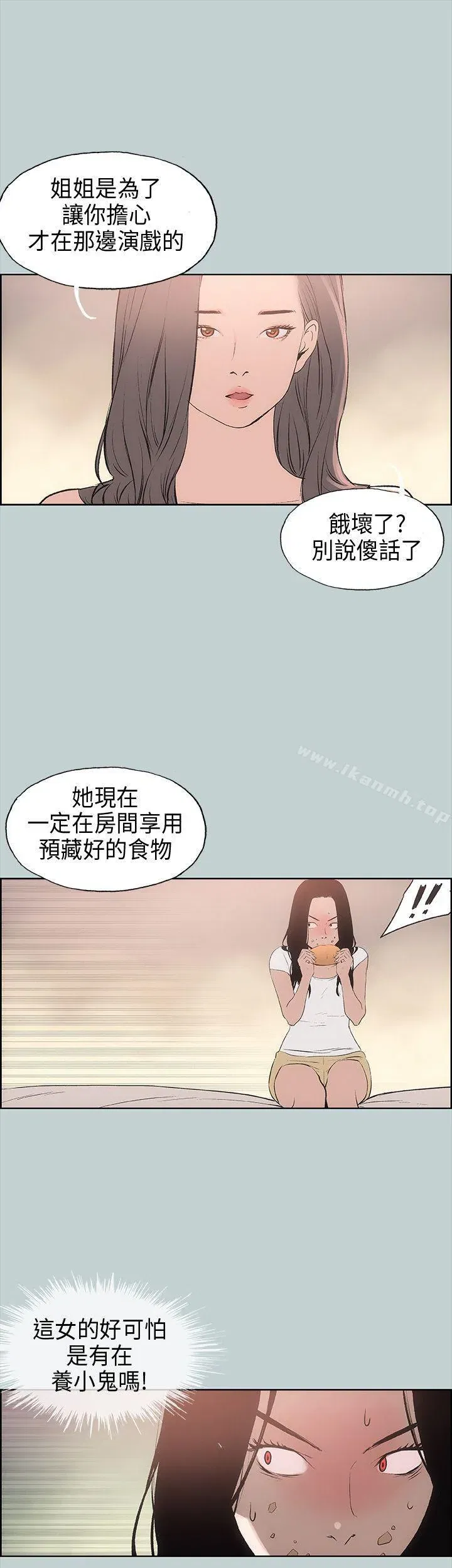 第16話