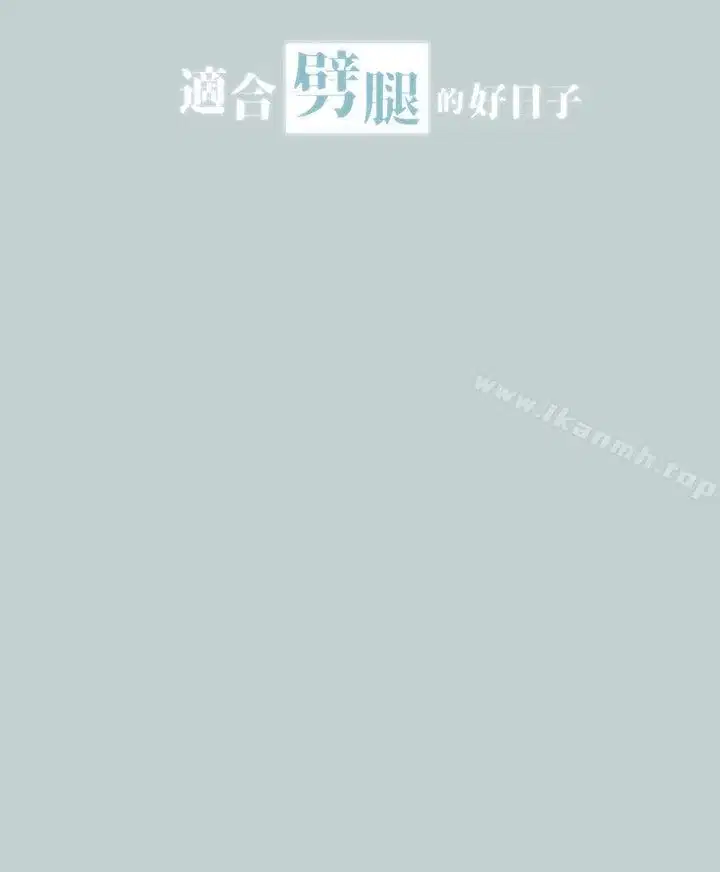 第18話