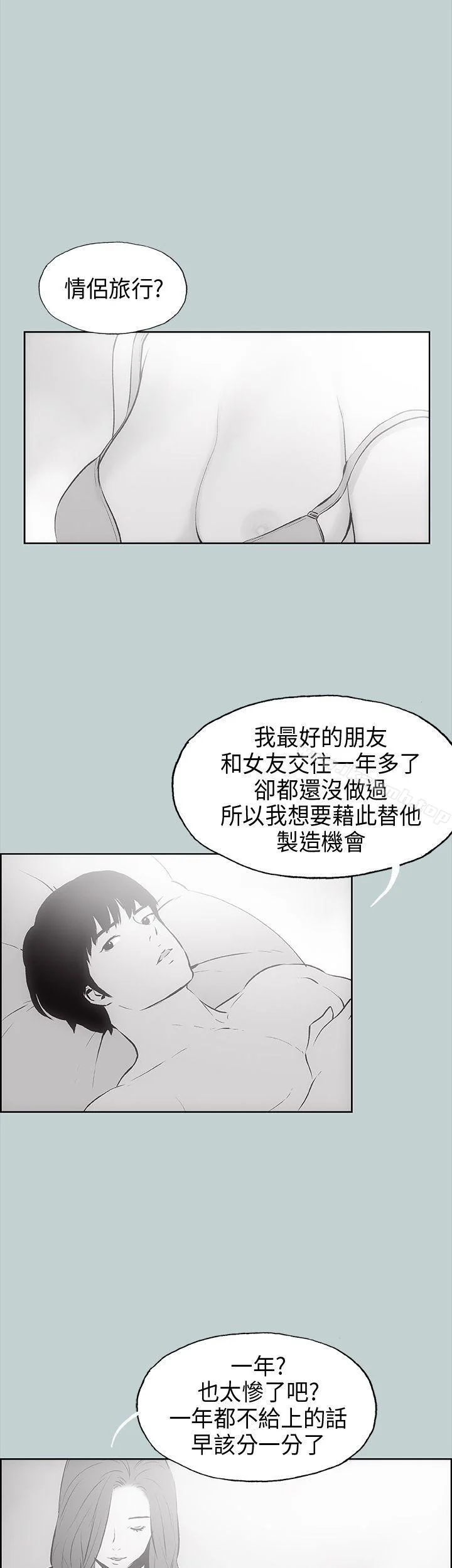 第18話