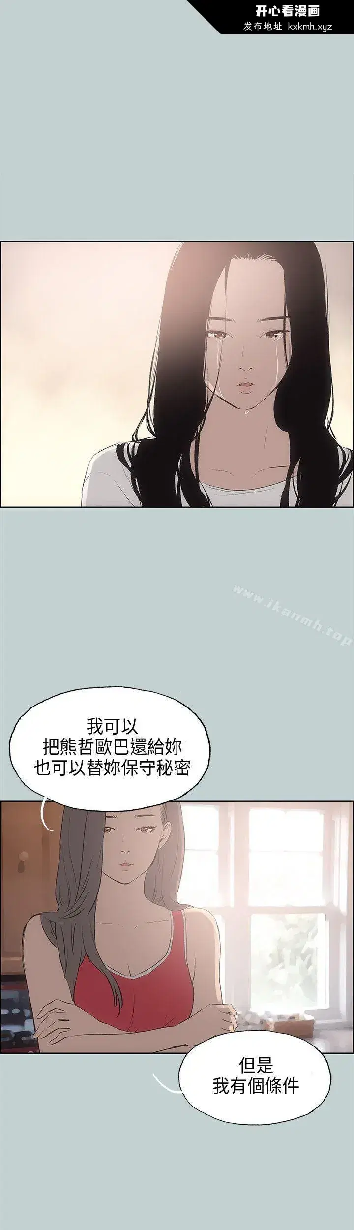 第20話