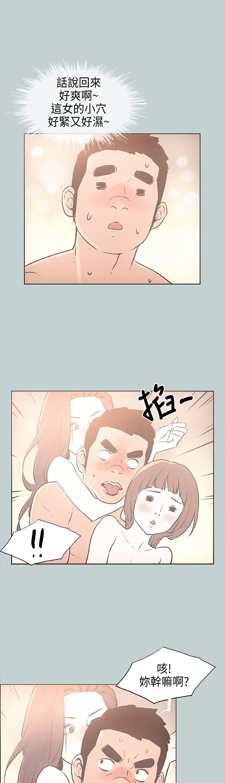 第23話