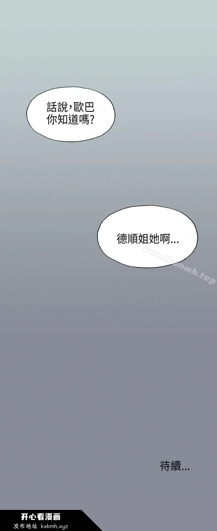 第23話
