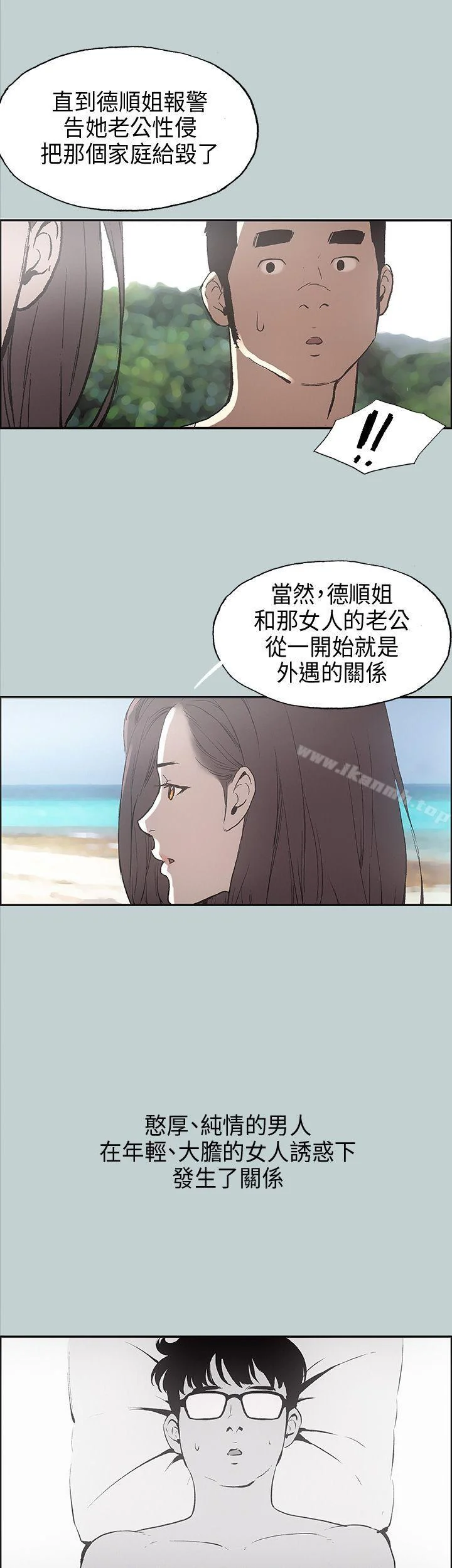 第24話